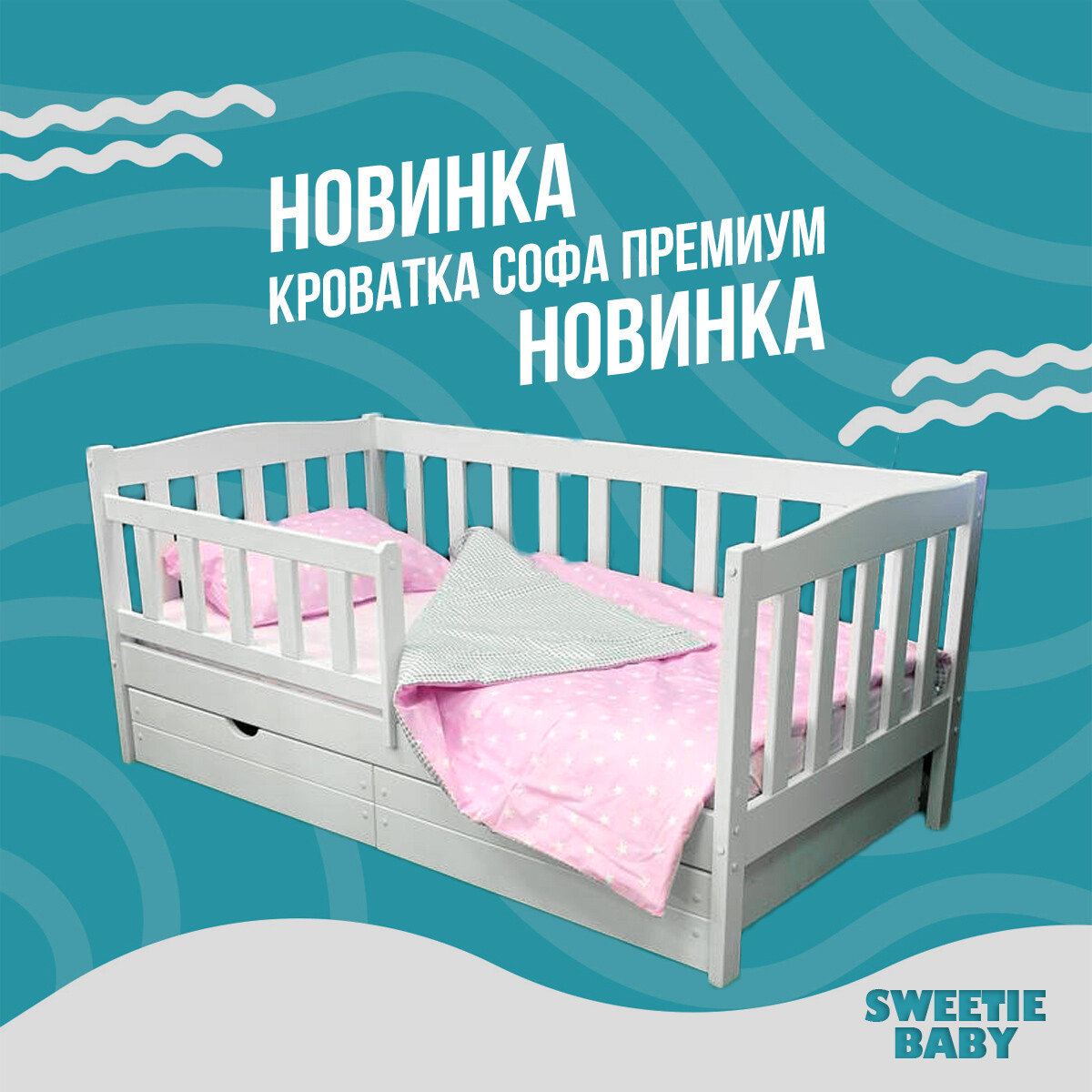 детская кровать софа
